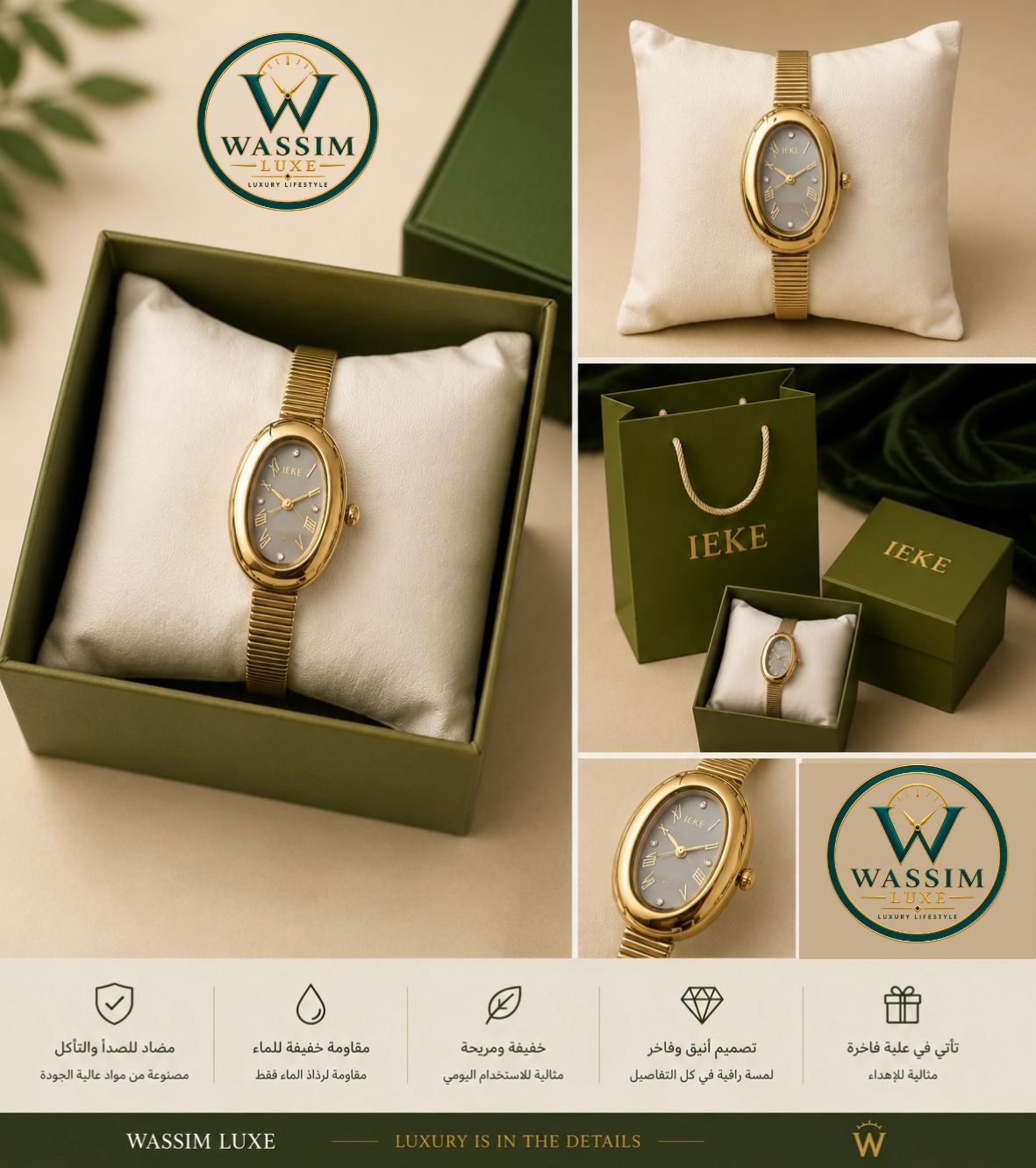 الأصلية من IEKE - OVAL GOLD